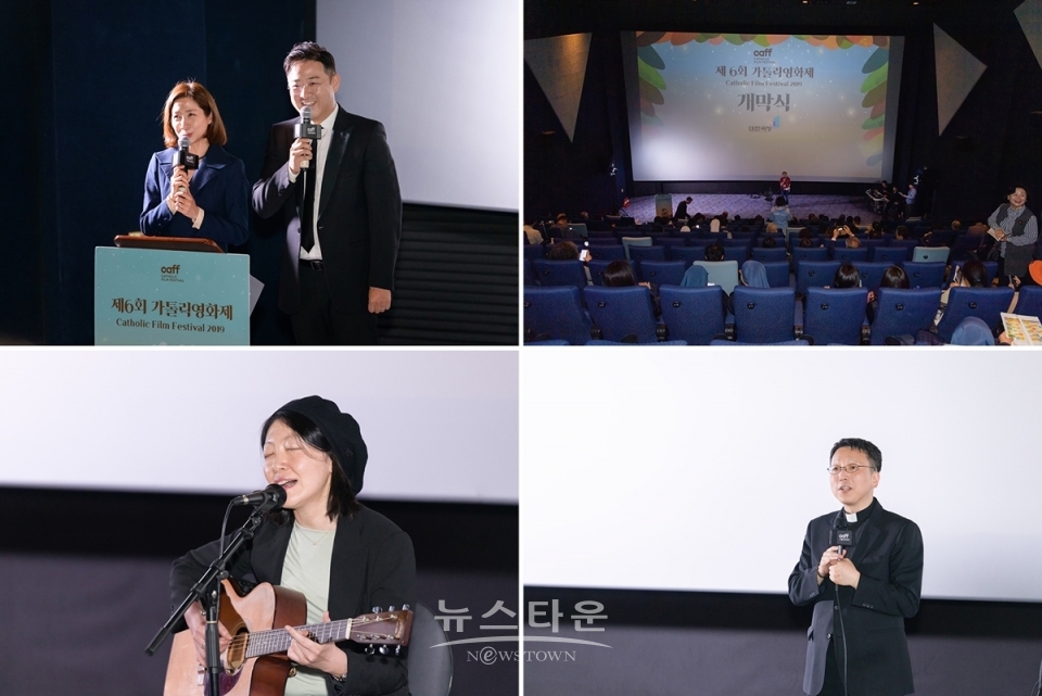 제6회 가톨릭영화제 개막식 성황리 개최! / 고득용기자 ⓒ뉴스타운