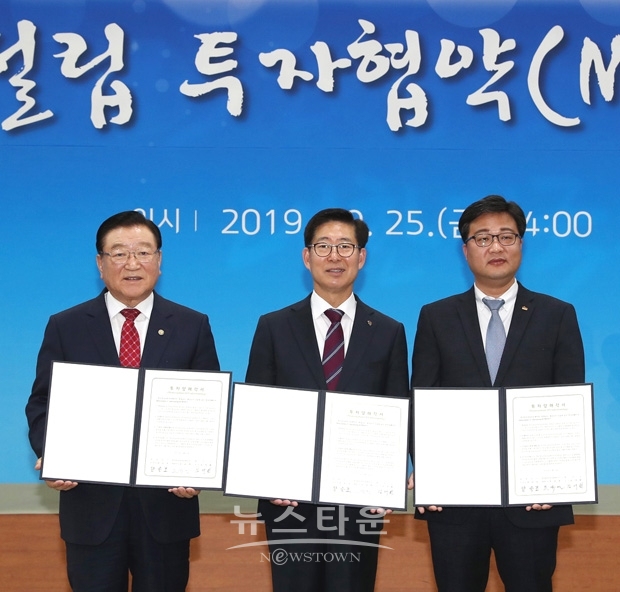10월 25일 충남도청 대회의실에서 양승조 충남지사와 조규면 한국중입자암치료센터 대표, 김석환 홍성군수가 참석한 가운데 투자양해각서를 체결했다.
