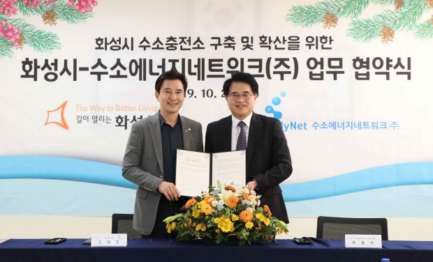 수소충전소 구축 협약 모습 왼쪽부터 서철모 화성시장 유종수 수소에너지네트워크 대표