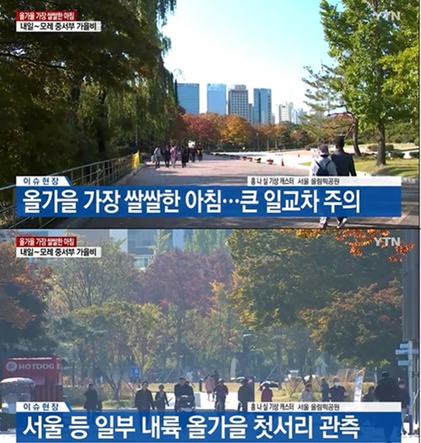 (사진: YTN 뉴스)