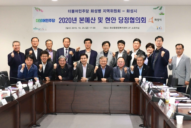 당정협의회 기념촬영