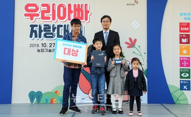 아빠자랑대회 대상 수상 어린이들. 사진)중앙 맨 뒤 이건호 부시장, 앞줄 왼쪽부터 한미르, 한마루, 한누리, 한별 어린이