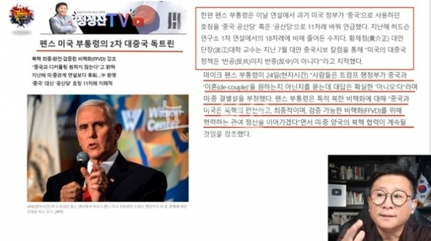 (사진 : 정성산TV)