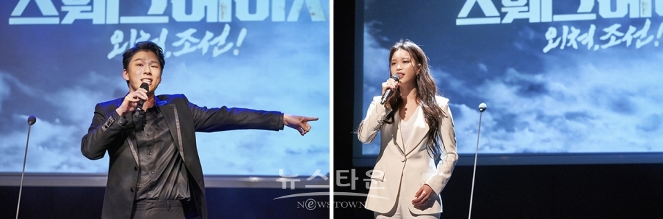 이미지: 뮤지컬 '스웨그에이지: 외쳐, 조선!' 축하무대 (좌→우) 양희준, 김수하| 제공 = PL엔터테인먼트 / 고득용기자 ⓒ뉴스타운