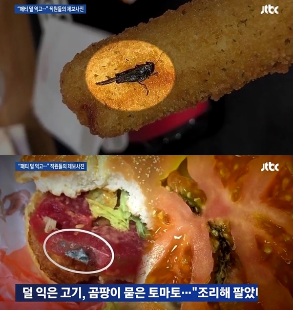 맥도날드 위생상태 고발 (사진 : JTBC)