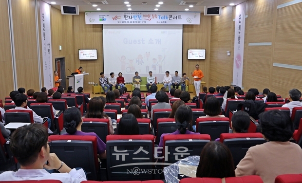 100분 힐링 토크콘서트