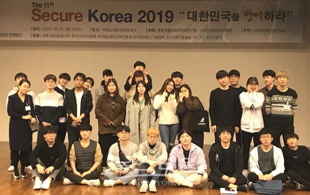 한국IT직업전문학교 정보보안학과  ‘2019 Secure Korea’ 참가