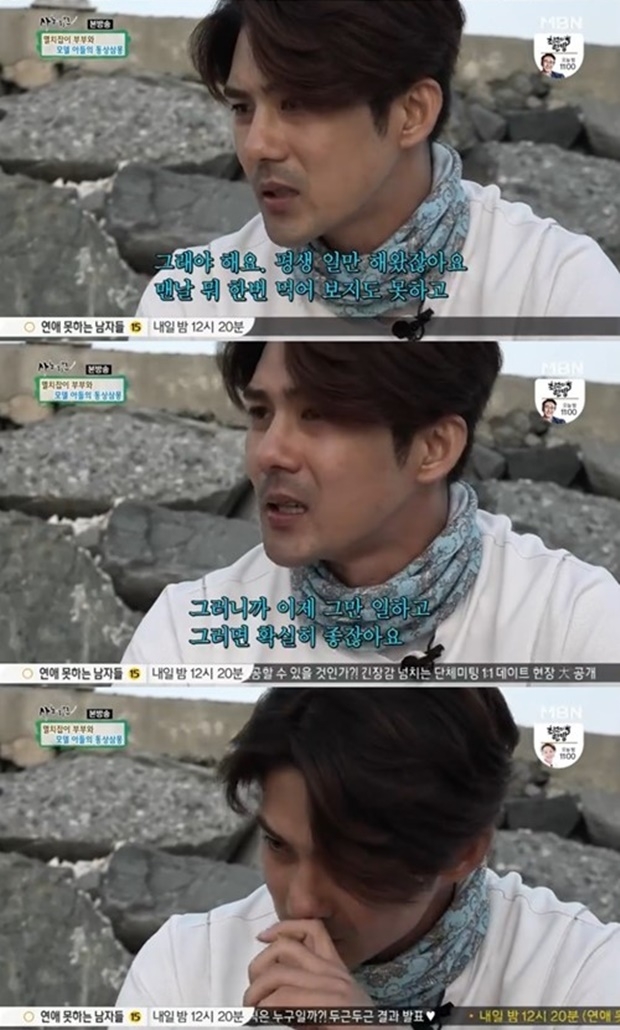 사노라면 성휘 (사진: MBN '휴먼다큐 사노라면')