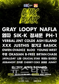 RANC MIX MAX FESTIVAL 2019, 메인 포스터 / 고득용기자 ⓒ뉴스타운