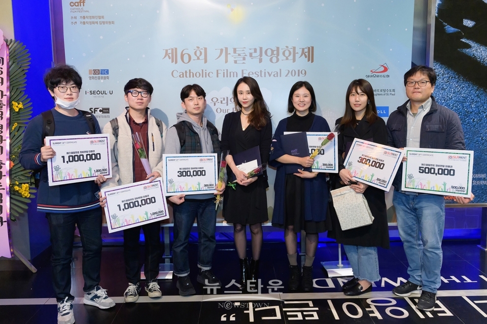 제6회 가톨릭영화제_보도자료(9. 영화제 폐막식 ) / 고득용기자 ⓒ뉴스타운