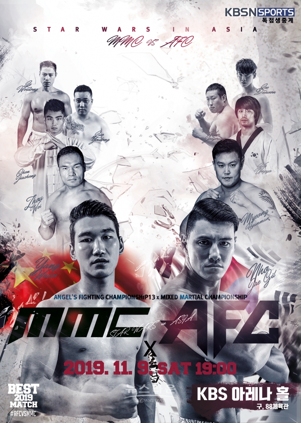 AFC13 메인포스터 / 고득용기자 ⓒ뉴스타운