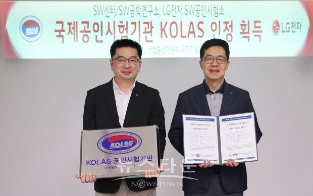 LG전자 SW공인시험소는 최근 산업통상자원부 국가기술표준원 산하의 한국인정기구(KOLAS, Korea Laboratory Accreditation Scheme)로부터 소프트웨어 분야 국제공인시험기관으로 인정받았다. LG전자 CTO 박일평 사장(오른쪽)과 LG전자 소프트웨어공학연구소장 엄위상 상무가 인정서를 받고 기념촬영을 하는 모습.