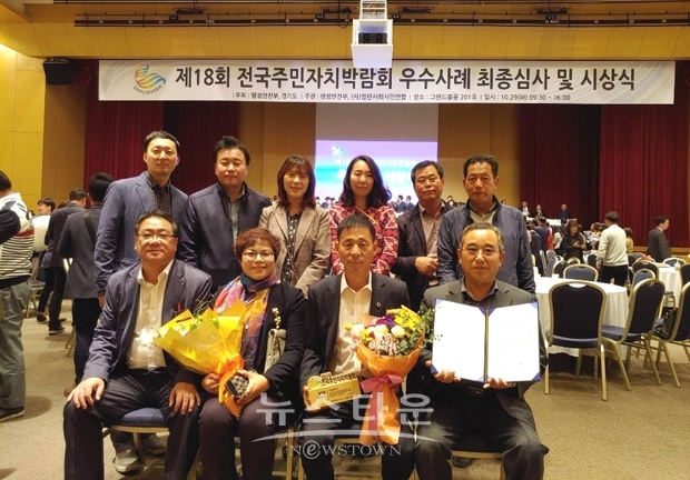 청양읍주민자치회가 지난 10월 29일 대전컨벤션센터에서 열린 ‘제18회 전국주민자치박람회’에서 최우수상을 수상했다.