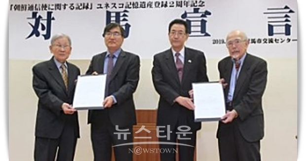 이들은(위 사진) 한일관계가 악화된 지금이야말로 “양국을 왕래하며 교류하고 평화를 구축한 통신사의 정신인 성신교린(誠信交隣)"을 실천하자고 호소했다. ‘성신교린’이란 한국과 일본이 서로 차이를 인정하고 진실로 교류해야 한다는 뜻이다. / 출처 : 일본 나가사키신문