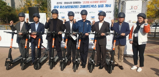 실증사업 사전 안전캠페인 모습