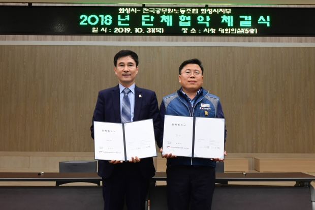 화성시 노사협약 단체협약 체결식 기념촬영 모습. 왼쪽부터 서철모 화성시장. 노재옥 전국공무원노동조합 화성시지부장