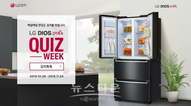 사진제공/LG전자