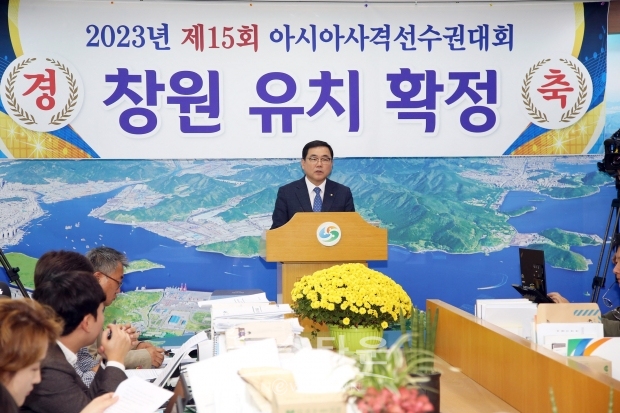 허성무 창원시장이 4일 창원시청 프레스 센터에서 2023년 아시아 사격 선수권 대회의 창원 유치 확정을 발표 하고 있다(사진-창원시)