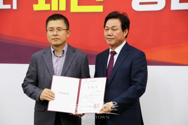 4일, 자유한국당 박완수 의원(창원 의창)이 당 총선기획단 위원으로  임명