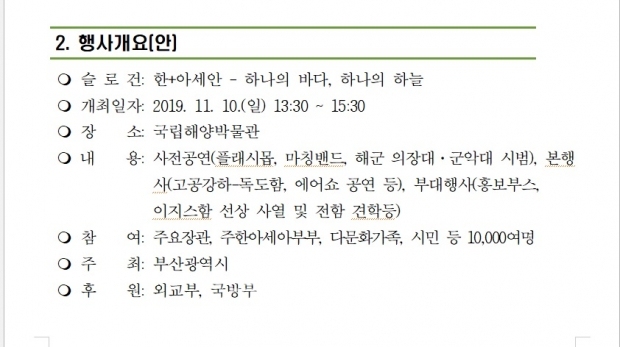 행사개요