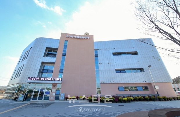 순성면행정복지센터