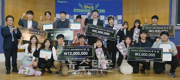 2019 제1회 피닉스 창업아이템 경진대회