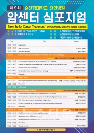 개원의 대상 심포지엄