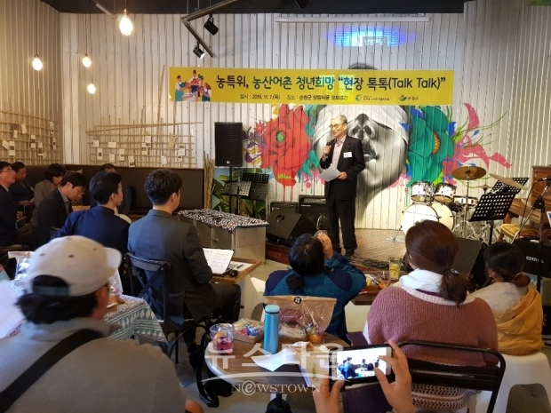 대통령 직속 농어촌특별위원회는 전북 순창군에서 7일 현장의 청년들의 목소리를 듣는 시간을 가졌다(사진-농특위)