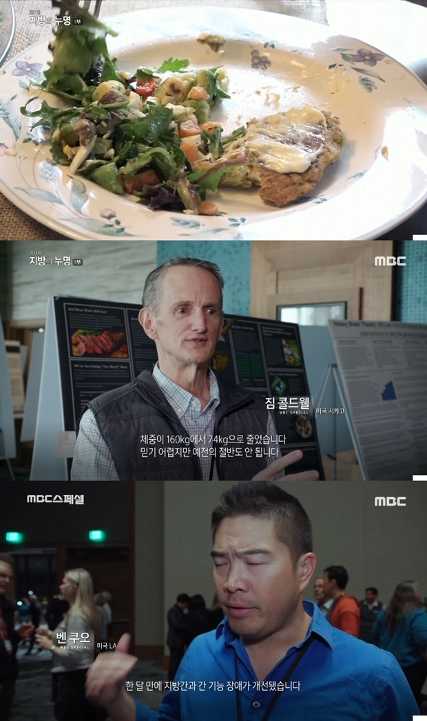 (사진: MBC 'MBC 스페셜')