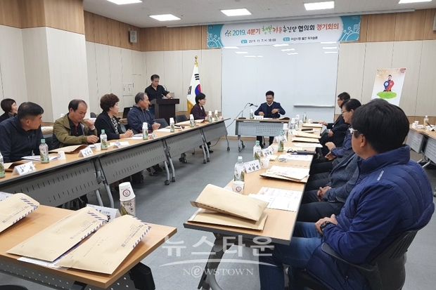 4분기 행복키움추진단 협의회 정기회의