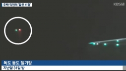 KBS 화면 캡처.