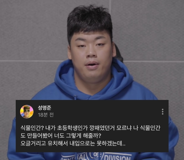 (사진 : 성명준 유튜브 채널)