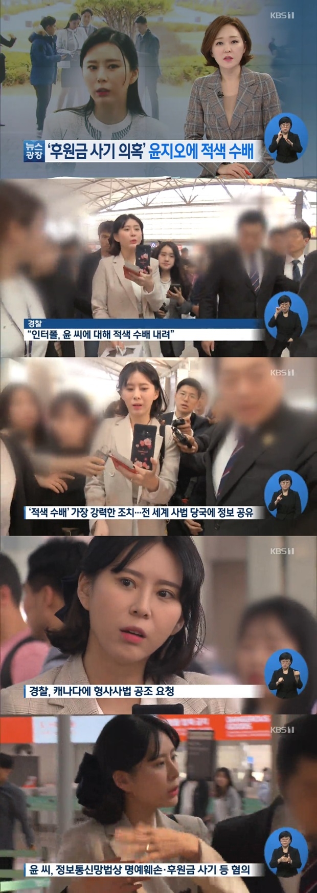 (사진: KBS 뉴스)