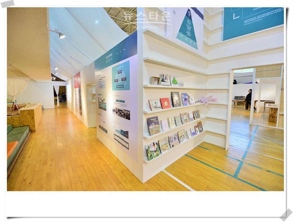 원주시 창의문화도시지원센터, 원주로운 상상박람회