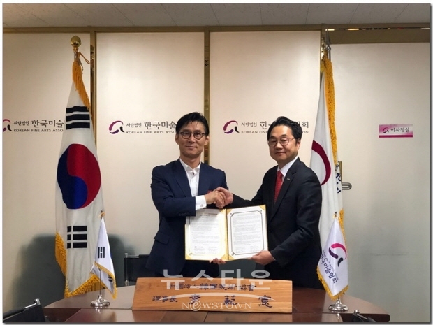 한국미술협회 & 주)아르스헥사 업무협약 체결(김한정 기자)