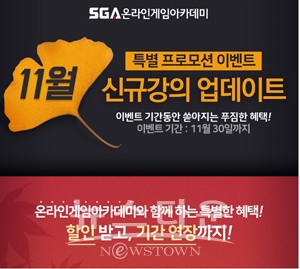 서울게임아카데미
