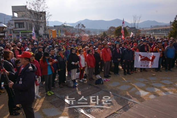 10일, 자유산악회 2차 정기 산행이 전국 지부 산악회원 2천여 명이 추천에서 성황리 개최 개회식