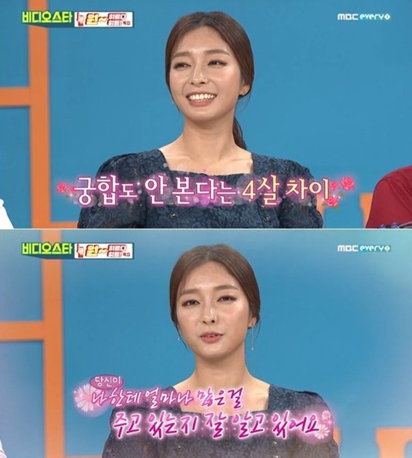 (사진: MBC에브리원 '비디오스타')