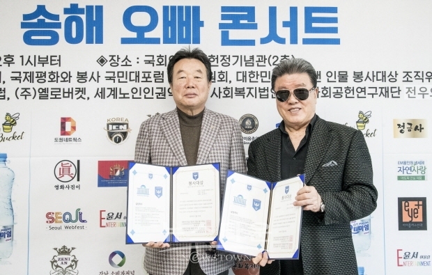 김영수 회장 대한민국을 빛낸 자랑스런 인물 봉사대상 수상(김한정 기자)