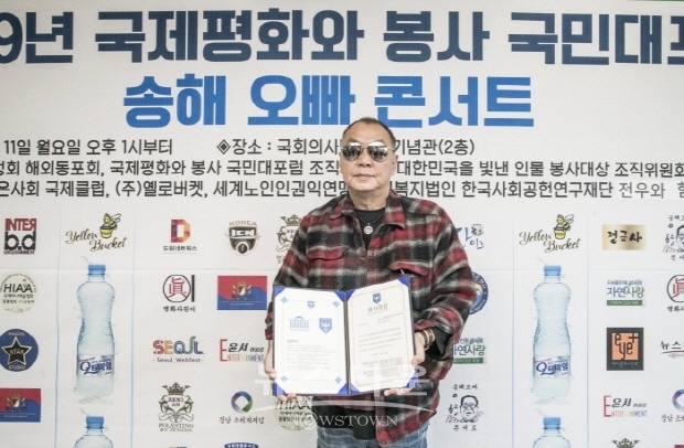 세계한인재단 스티브김 총감독 대한민국을 빛낸 자랑스런 인물 봉사대상 수상(김한정 기자)