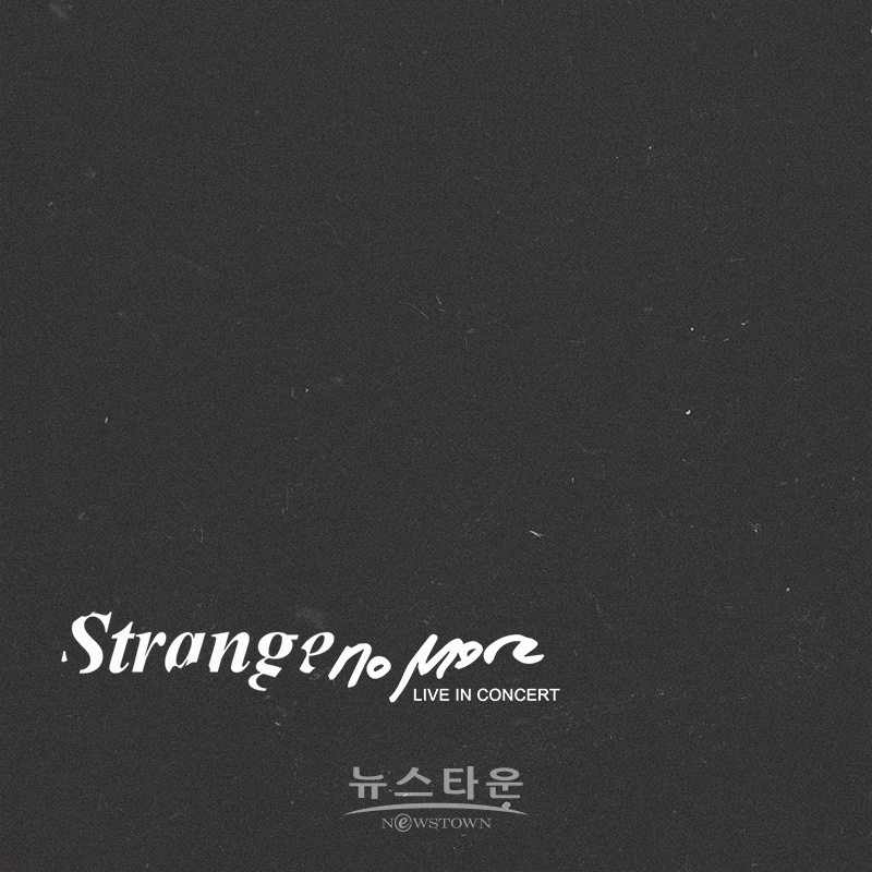이센스, 오늘 저녁 8시 예매전쟁 예고...12월 2년 만의 단독콘서트 / 고득용기자 ⓒ뉴스타운