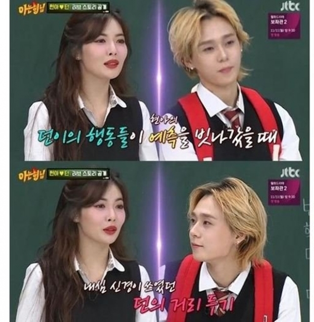 (사진 : JTBC '아는형님')