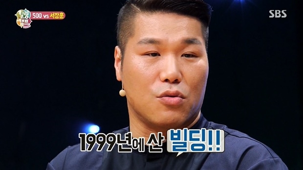 괴팍한 5형제 서장훈 부동산 건물주 (사진: SBS '힐링캠프')
