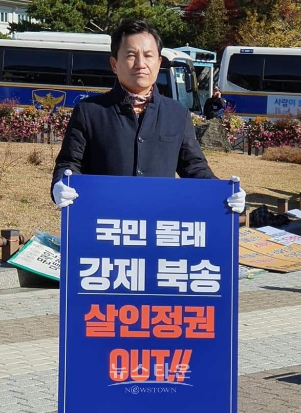 자유한국당 김진태 (강원,춘천) 의원이 14일, 청와대 분수대 앞에서 북한 선원 강제북송 의혹에 대한 진상규명 1인 시위를 하고 있다.,