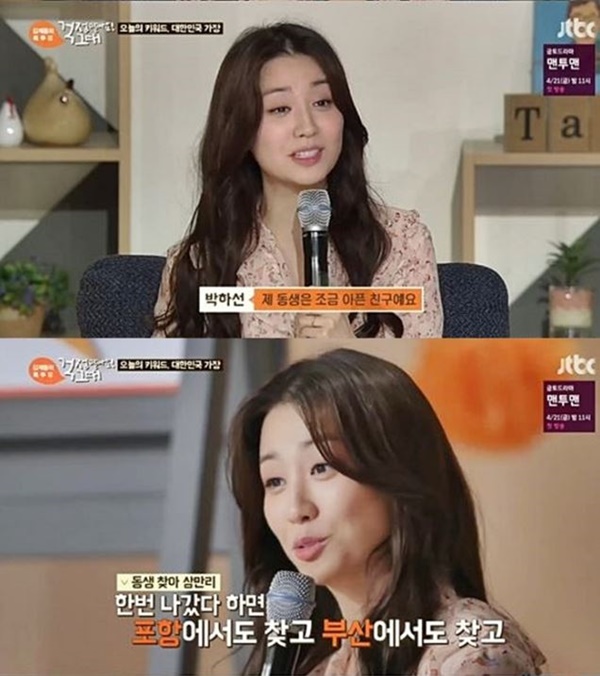 (사진: JTBC '김제동의 톡투유-걱정말아요 그대')