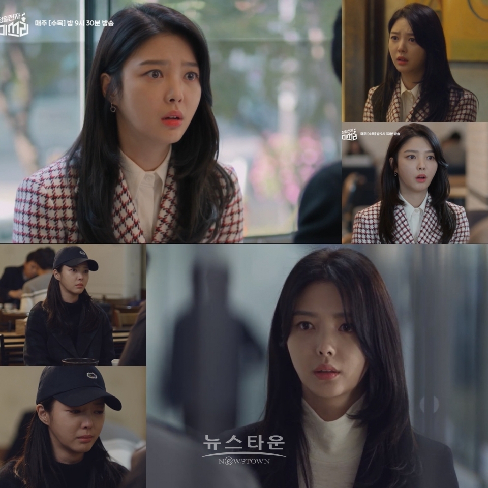 사진제공_tvN ‘청일전자 미쓰리’ 방송 캡쳐 / 고득용기자 ⓒ뉴스타운