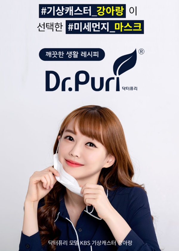 닥터퓨리 미세먼지 마스크 (사진: '닥터퓨리')