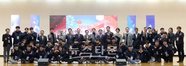 2019년 충청남도 대학스포츠대제전