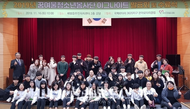 2019 꿈여울청소년봉사단 이그나이트 발표회 및 수료식