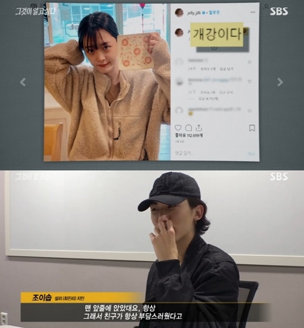 (사진: SBS '그것이 알고 싶다')